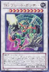 T.G. Blade Blaster