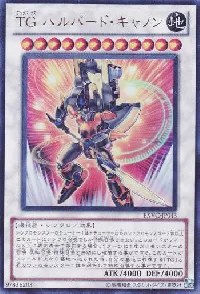 T.G. Halberd Cannon