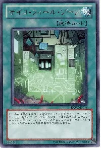 Psychic Feel Zone