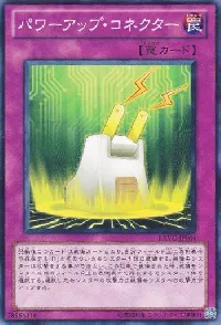 Power-Up Adapter