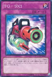 TG-SX1