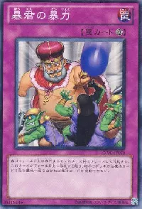 Tyrant's Tantrum