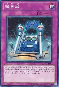 Meklord Factory