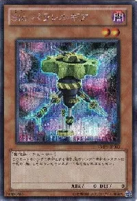 Malefic Parallel Gear