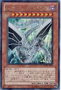 Malefic Cyber End Dragon