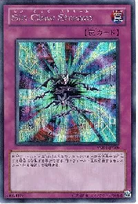 Malefic Claw Stream