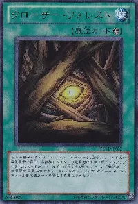Closed Forest