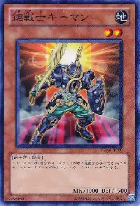 Key Man the Key Warrior