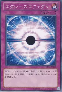 Xyz Effect