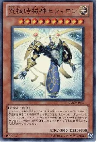 Sephylon, the Ultimate Timelord