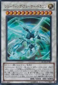 Shooting Quasar Dragon