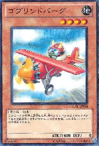 Goblindbergh