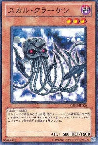 Skull Kraken