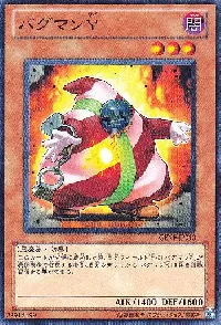 バグマンY