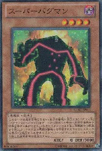 Super Crashbug