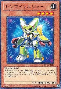Wind-Up Soldier