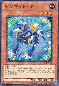 Wind-Up Dog
