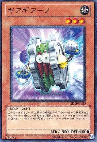 Geargiano