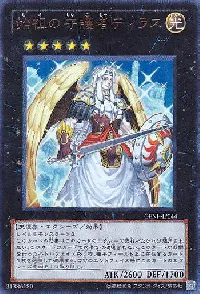 Tiras, Keeper of Genesis