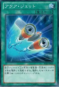 Aqua Jet