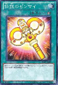 Legendary Wind-Up Key