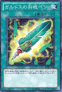 Quill Pen of Gulldos