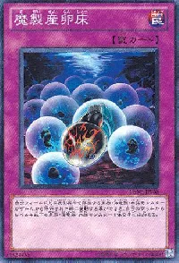 Underworld Egg Clutch
