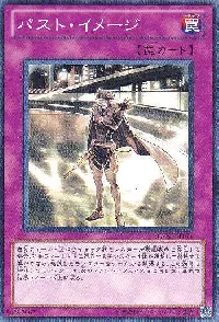 Past Image