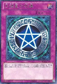 Curse of the Circle