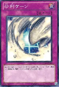 Gravelstorm