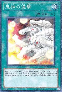 Oni-Gami Combo