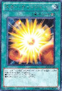Star Changer