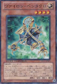 Vylon Pentachloro