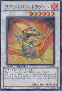 Lavalval Dragun