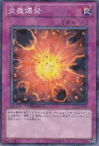 Dustflame Blast