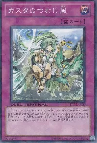 Whirlwind of Gusto