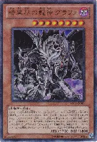 Grapha, Dragon Lord of Dark World