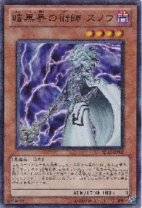 Snoww, Unlight of Dark World