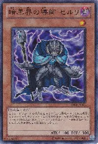 Ceruli, Guru of Dark World