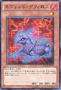 Evoltile Gephyro