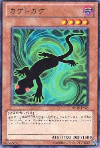 Kagetokage
