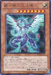 Galaxy-Eyes Photon Dragon