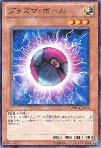 Plasma Ball