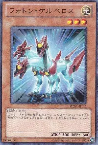 Photon Cerberus