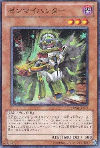 Wind-Up Hunter
