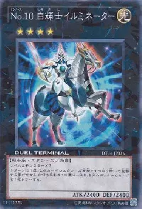 No.10 白輝士イルミネーター