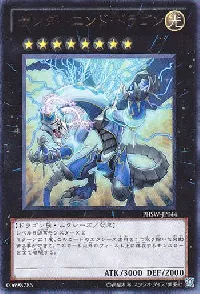 Thunder End Dragon