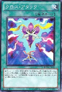 Cross Attack