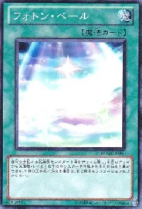 Photon Veil