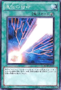 Evo-Karma